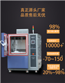 2025新款快速溫變試驗箱